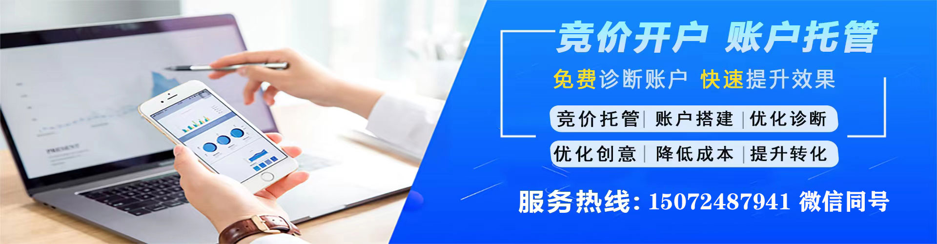 浙江百度网络推广